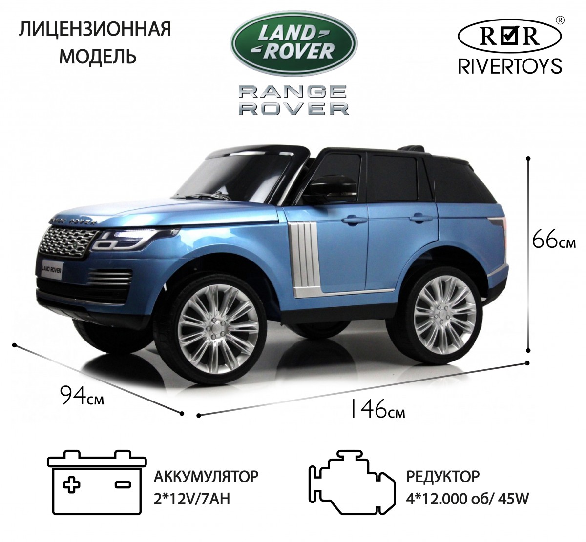 Детский электромобиль Range Rover HSE 4WD (Y222YY) Синий глянец - купить в