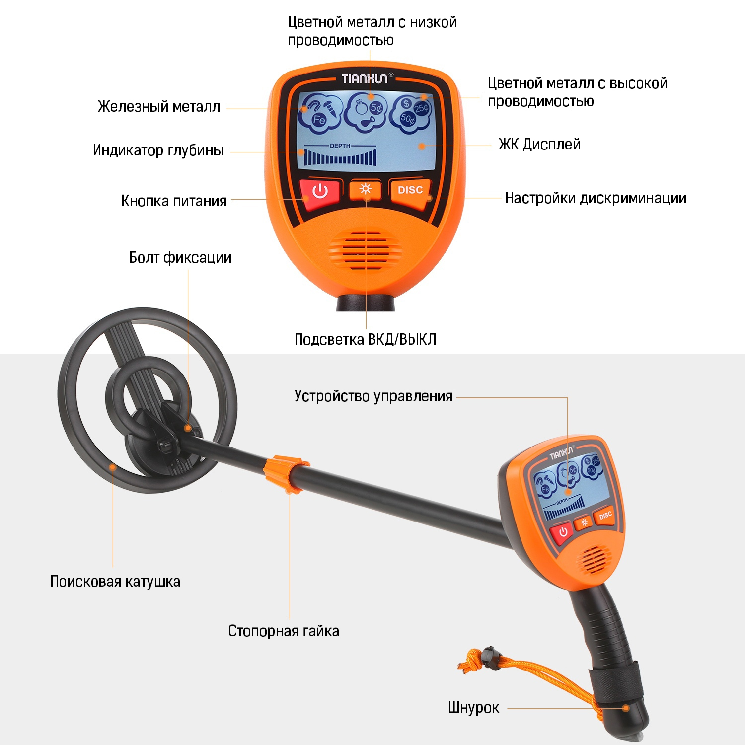 Детский металлоискатель Tianxun MD-1012 - купить в