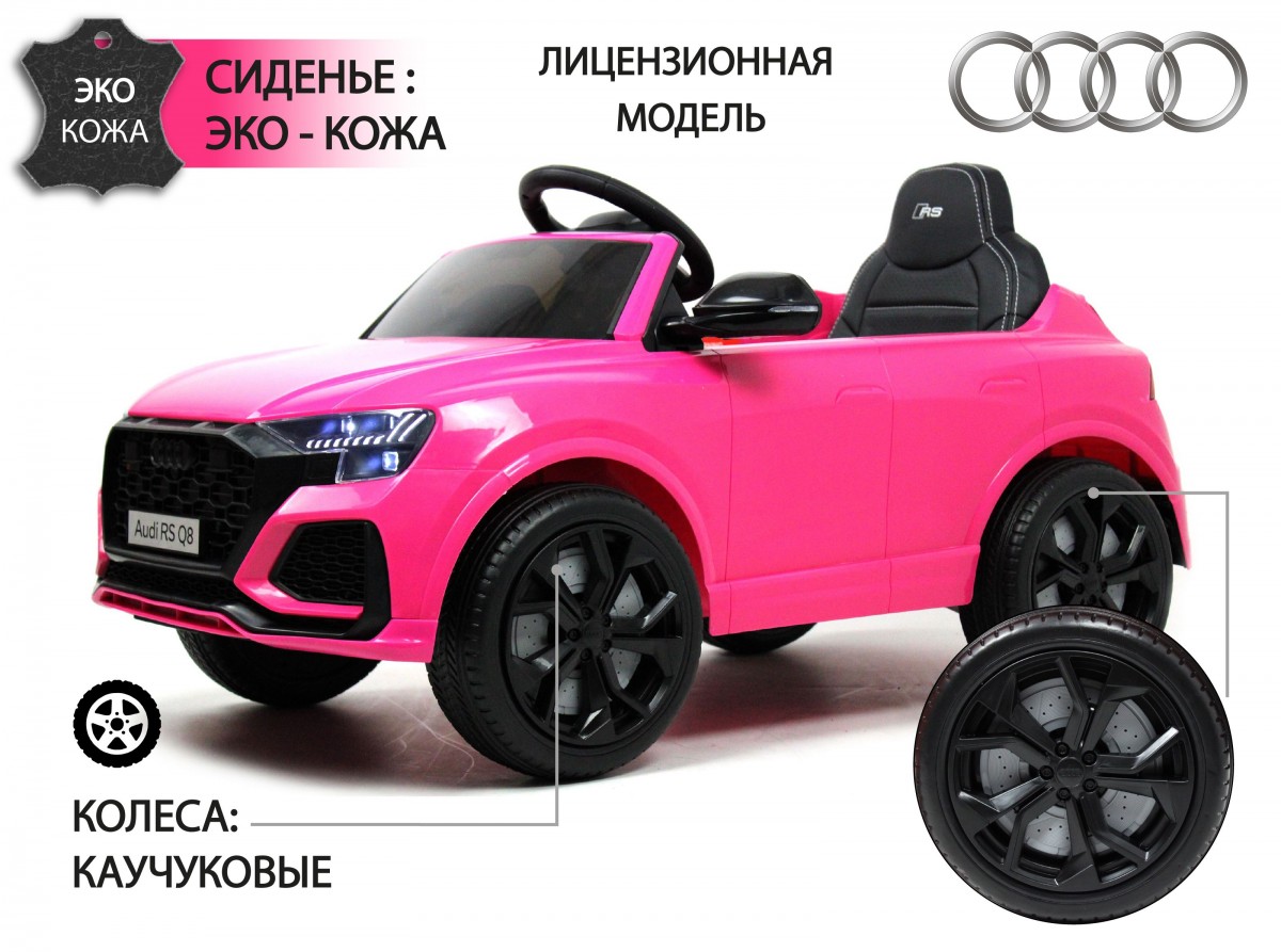 Детский электромобиль Audi RS Q8 (HL518) Розовый - купить по цене 20550  руб. в интернет-магазине Электрострит-Ашберн